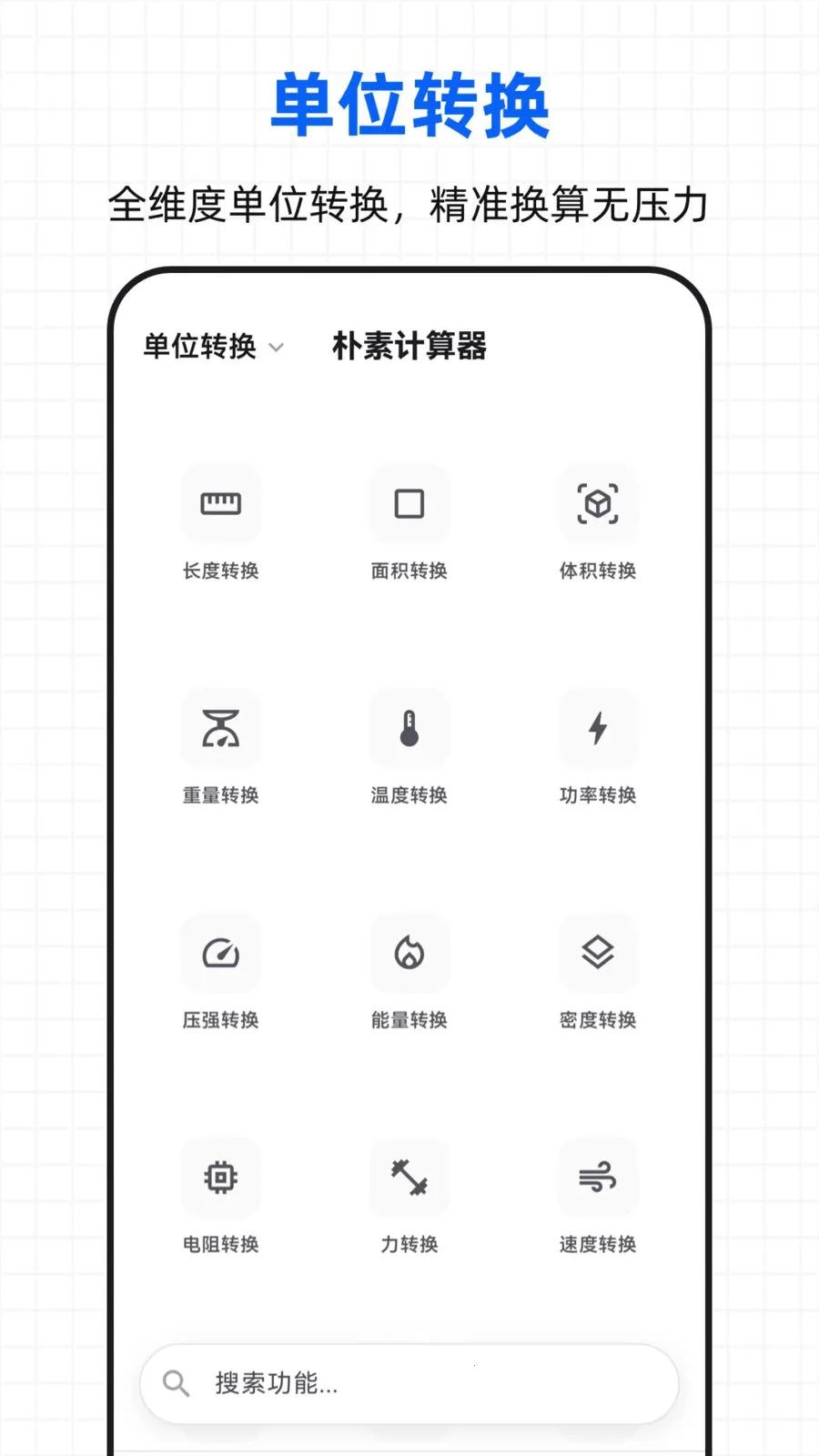 ���ؼ�����(ȫ�ܼ��㹤��)v3.0.0.300 ��Ѱ��ͼ2