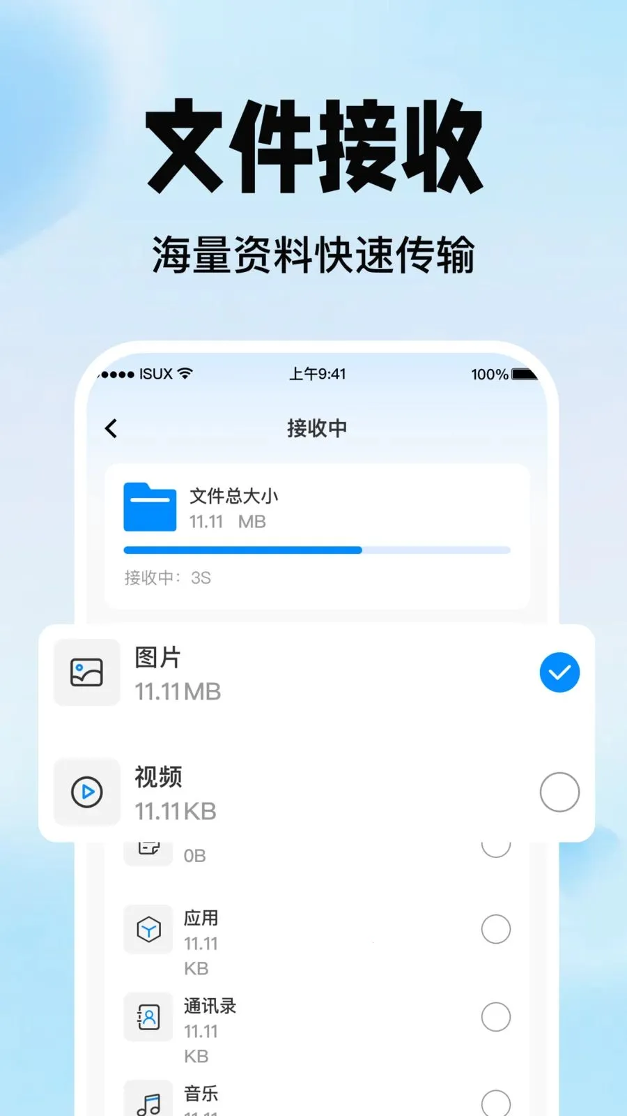 �ֻ�������������(��������Ǩ�ƹ���)v1.0.0 ��Ѱ��ͼ1