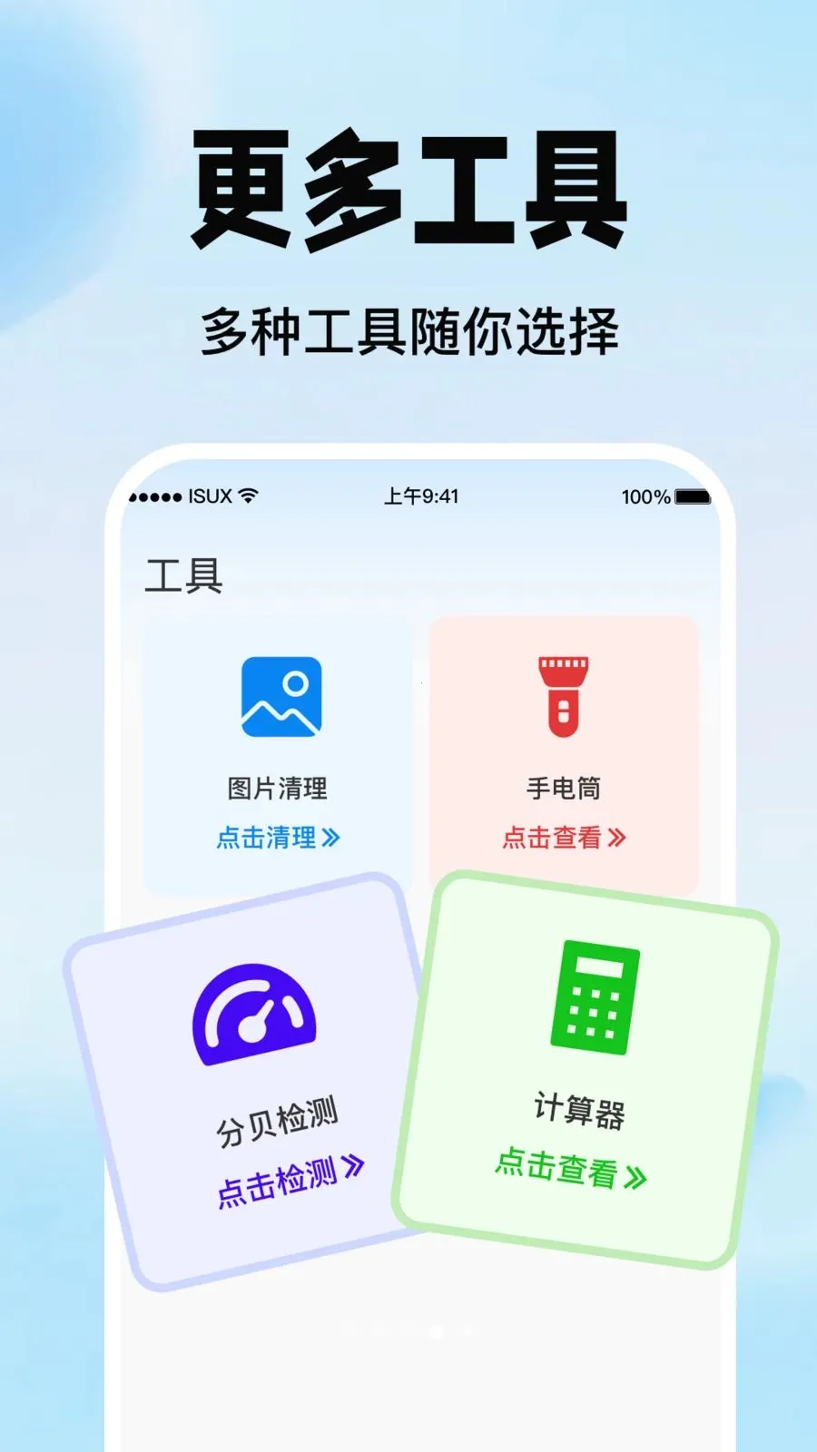 �ֻ�������������(��������Ǩ�ƹ���)v1.0.0 ��Ѱ��ͼ3