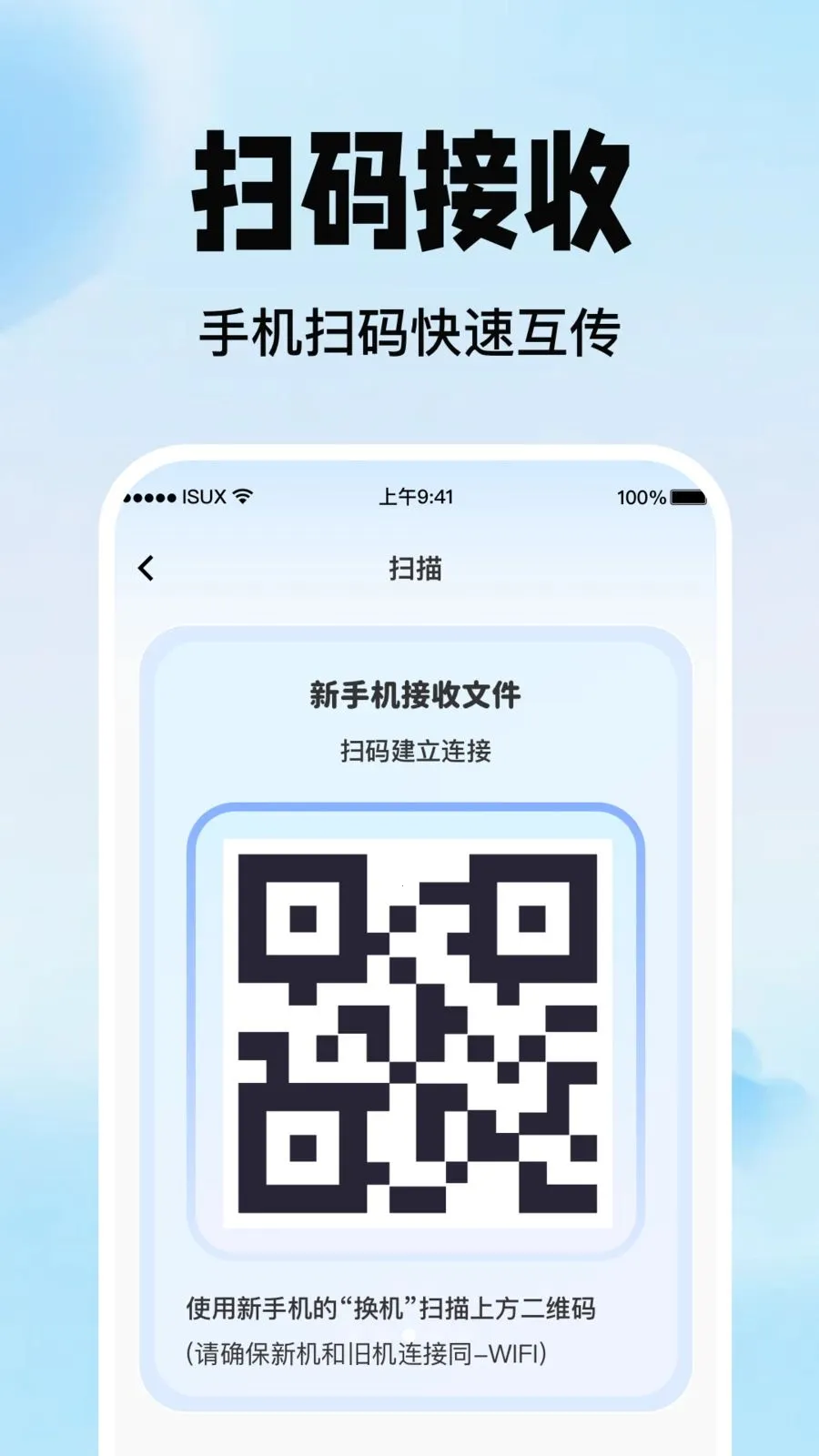 �ֻ�������������(��������Ǩ�ƹ���)v1.0.0 ��Ѱ��ͼ2