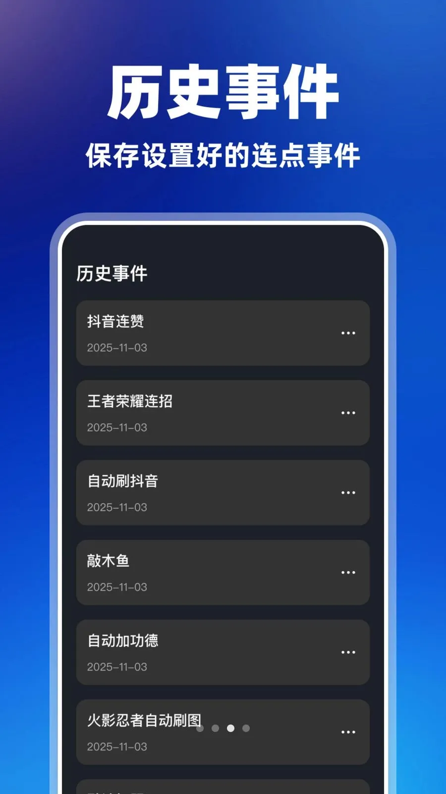 ������Զ�����2026���°汾v1.0.0 �ٷ������ͼ2