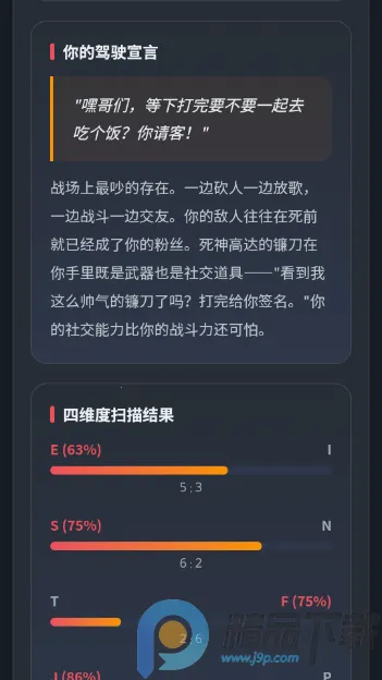 ����սʿ�ߴ��ʻԱ�����˸���������ֻ���v1.0 �ٷ������ͼ2