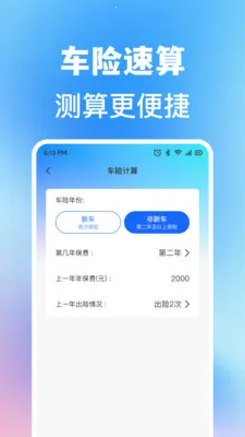 ���ĳ��кó���(��������ƽ̨)v1.0.2 ��׿���ͼ1