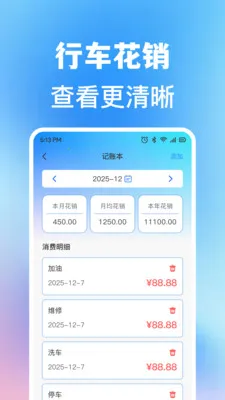 ���ĳ��кó���(��������ƽ̨)v1.0.2 ��׿���ͼ2