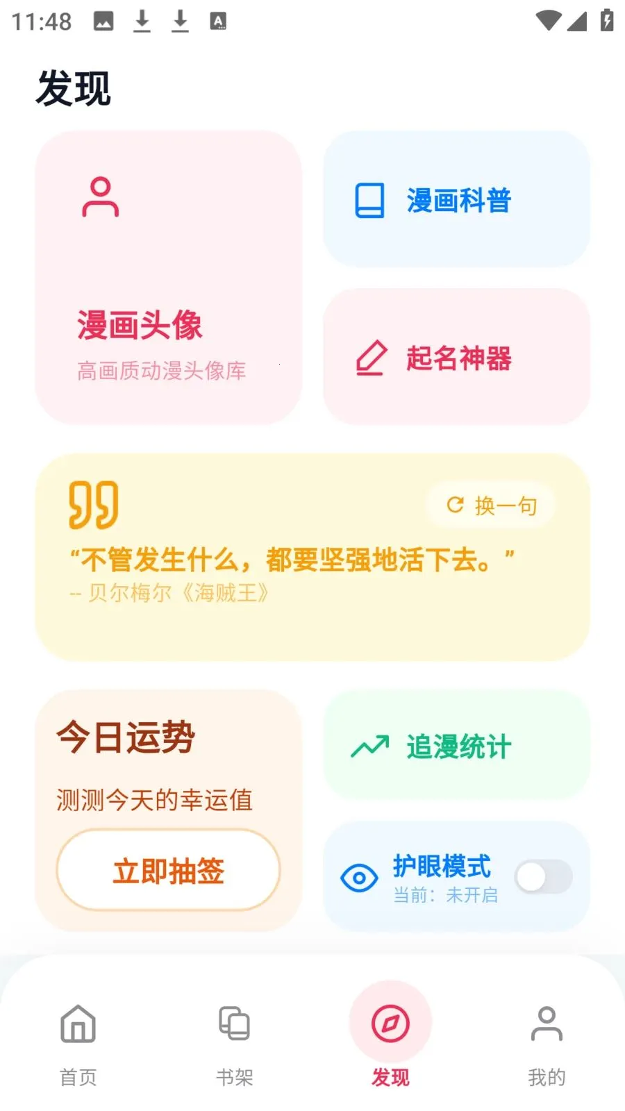 ӣ��������԰(�����Ķ�ƽ̨)v8.4.7 �ٷ������ͼ2