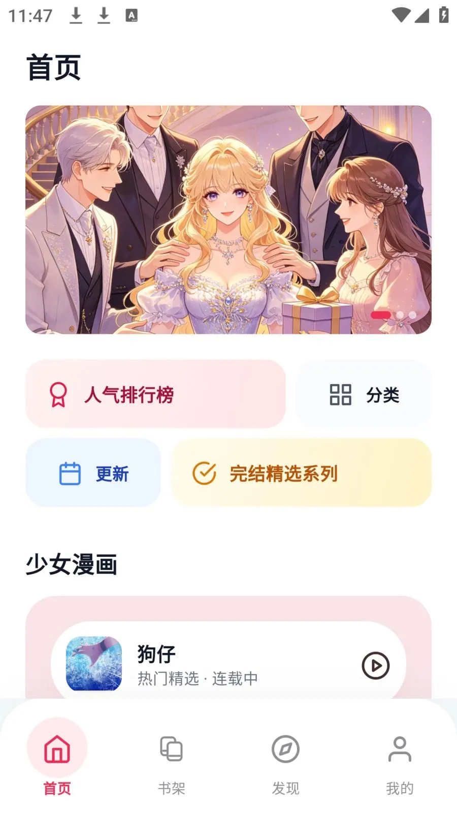 ӣ��������԰(�����Ķ�ƽ̨)v8.4.7 �ٷ������ͼ0