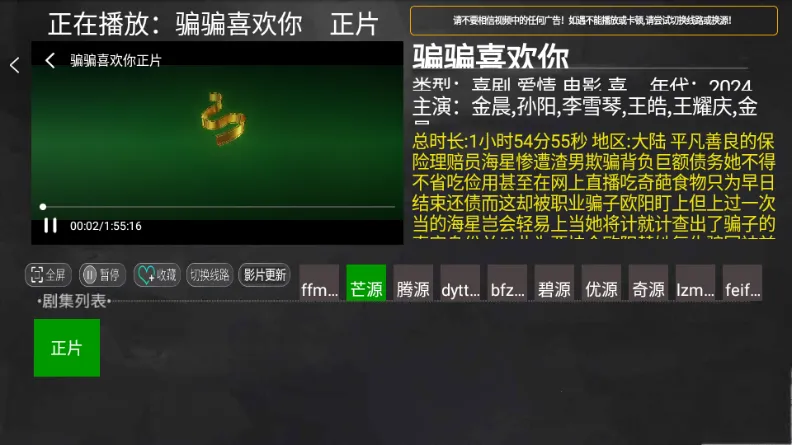 С��׷��TV����(���Ӱ�Ӳ���)v1.0 ��׿���ͼ1