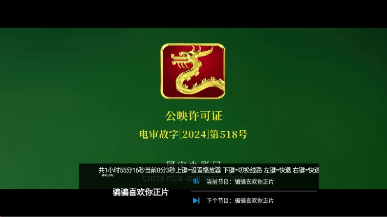С��׷��TV����(���Ӱ�Ӳ���)v1.0 ��׿���ͼ3