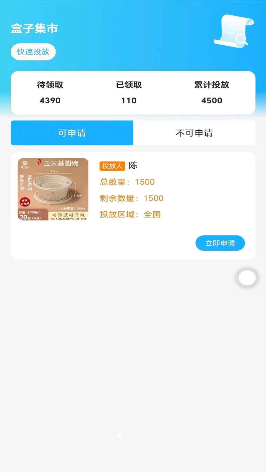 ��������(�������¹���)v1.3.0 ��׿���ͼ0