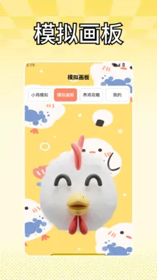 С��ģ����(ģ������������)v1.5 �ֻ����ͼ2