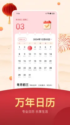 ���˵������ϻ���2026���ذ�װv25.1.6 ��׿���ͼ2