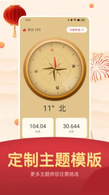 ���˵������ϻ���2026���ذ�װv25.1.6 ��׿���ͼ3