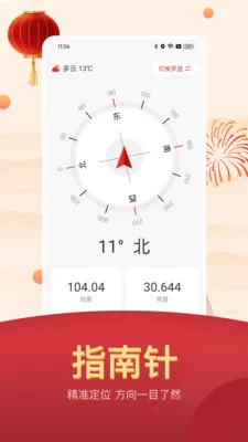 ���˵������ϻ���2026���ذ�װv25.1.6 ��׿���ͼ1