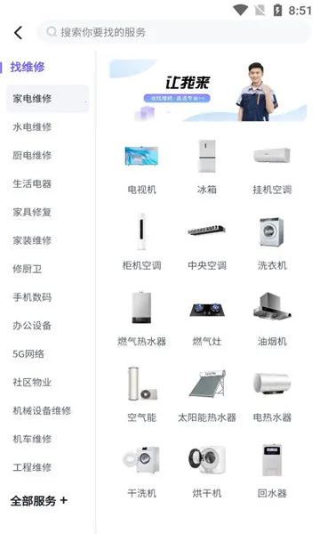 �칤�ƽ�(ά�ް�װ����)v1.1.21 ��׿���ͼ0