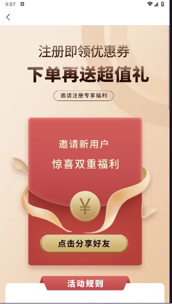 �칤�ƽ�(ά�ް�װ����)v1.1.21 ��׿���ͼ3