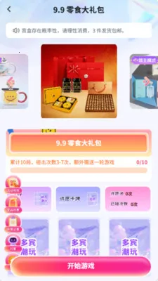 �������(���湺��ƽ̨)v5.5.5 �ֻ����ͼ0