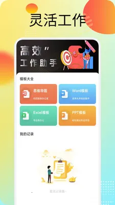 �˳�(�ƶ��칫Ӧ��)v1.3 ��Ѱ��ͼ1