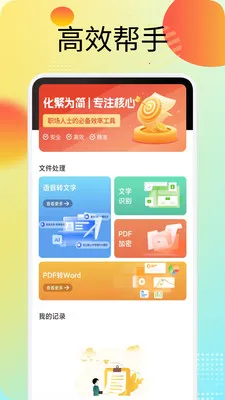 �˳�(�ƶ��칫Ӧ��)v1.3 ��Ѱ��ͼ0