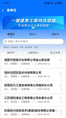 ǧǧ��Ѱ2026�ٷ����°汾v1.2.5 �ٷ������ͼ1