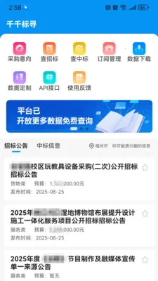 ǧǧ��Ѱ2026�ٷ����°汾v1.2.5 �ٷ������ͼ2