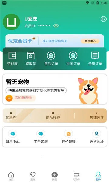 �ų����2026���°汾v1.2.30 ��׿���ͼ1
