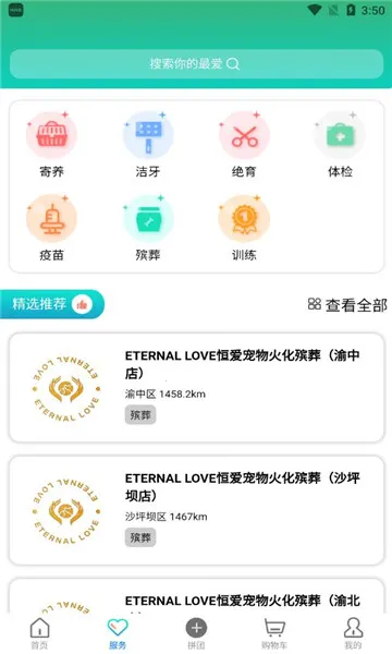 �ų����2026���°汾v1.2.30 ��׿���ͼ2