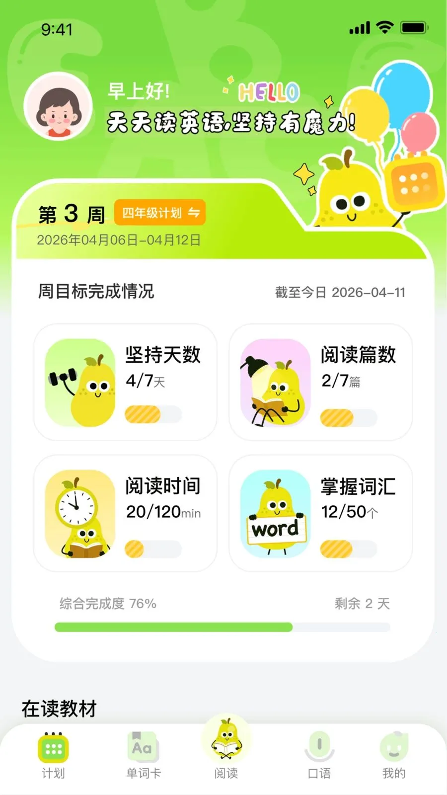 �ö�С����2026�ٷ����°汾v1.2.2 ��׿���ͼ0