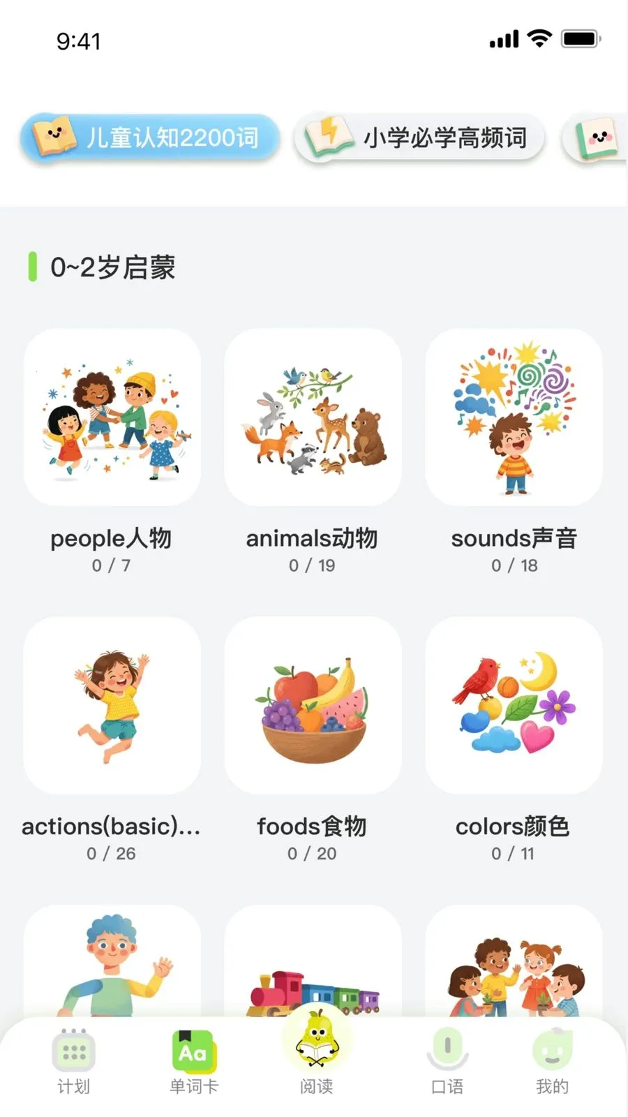 �ö�С����2026�ٷ����°汾v1.2.2 ��׿���ͼ1