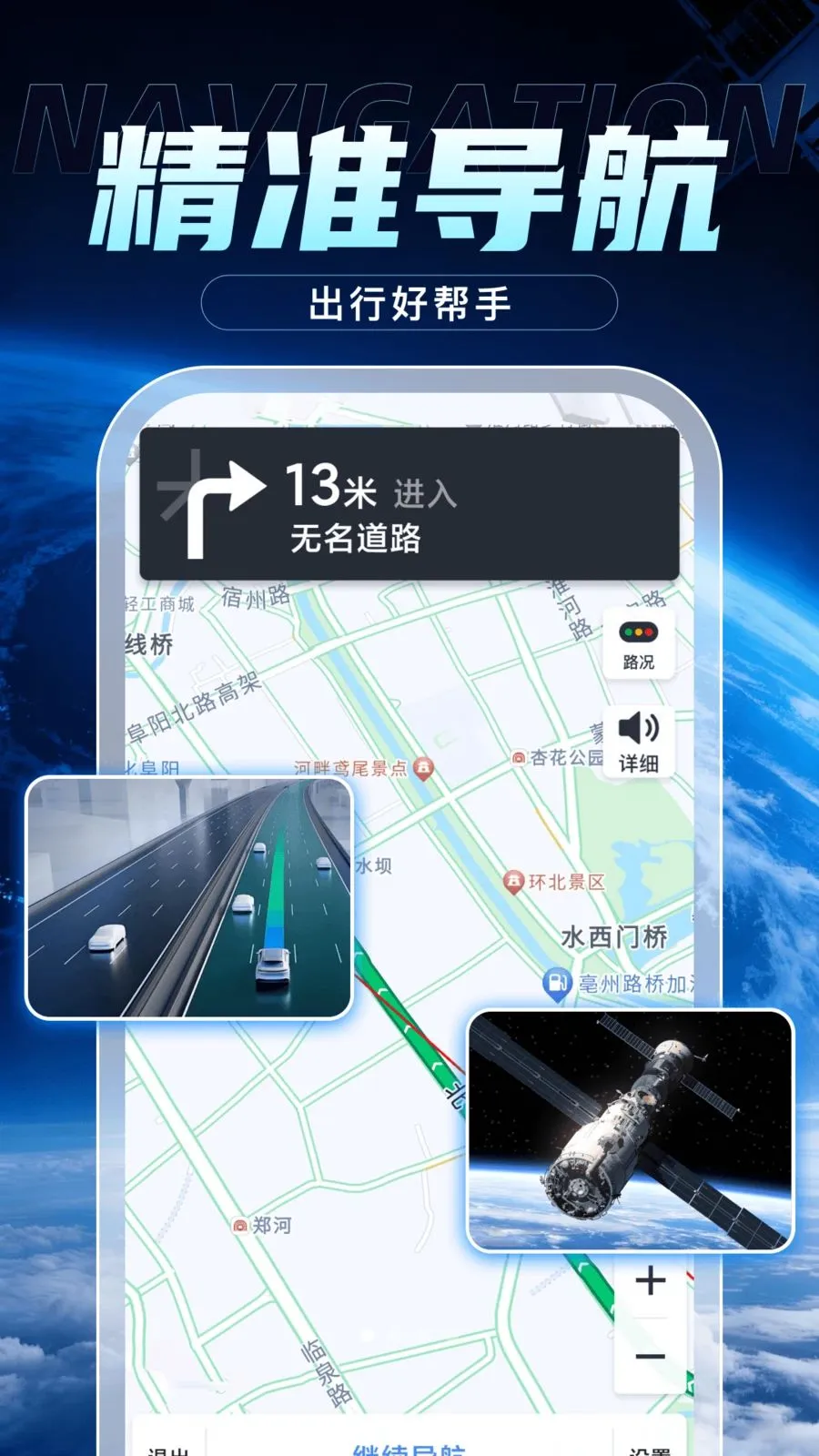 �����ֻ�����(���ٳ��е���)v3.1.4 �ٷ������ͼ0