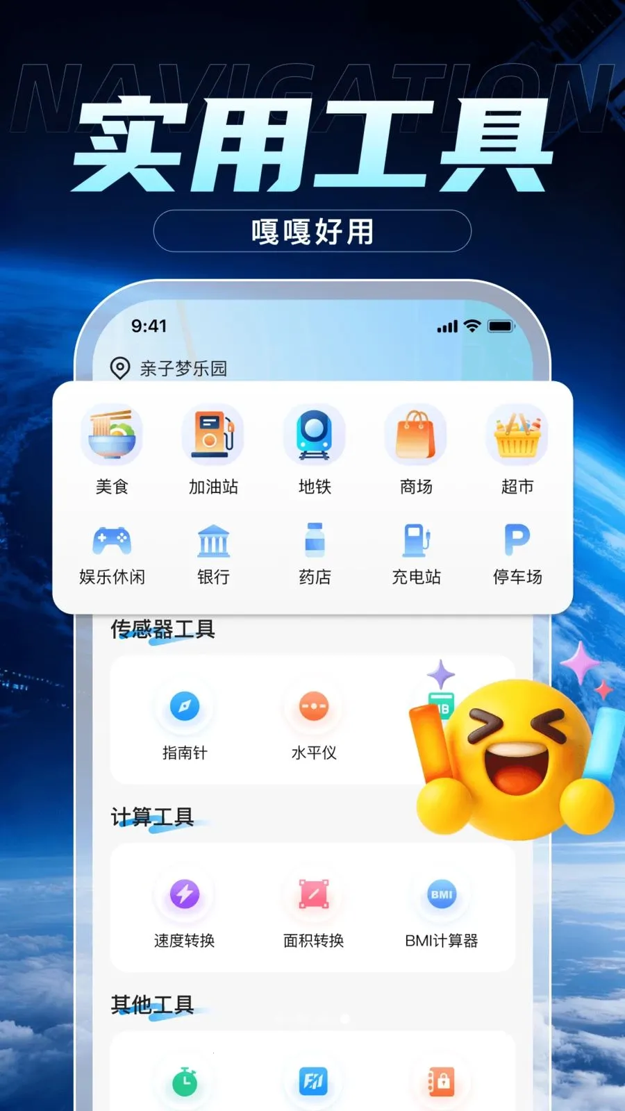 �����ֻ�����(���ٳ��е���)v3.1.4 �ٷ������ͼ3