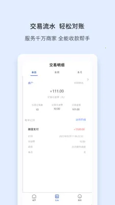 ���α�(�̼��ƶ�Ӫ����)v2.0.1 ��Ѱ��ͼ2