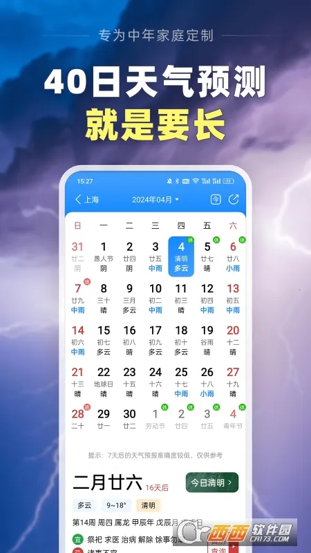 ��������Ԥ��(������ѯ����)v13.3.2 ��Ѱ��ͼ1