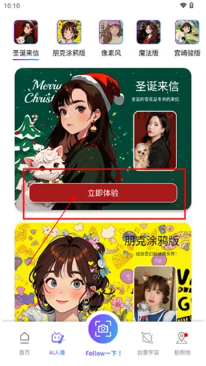 Follow相机(智能拍照工具) Follow相机(智能拍照工具)