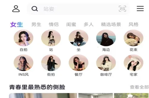 Follow相机(智能拍照工具) Follow相机(智能拍照工具)