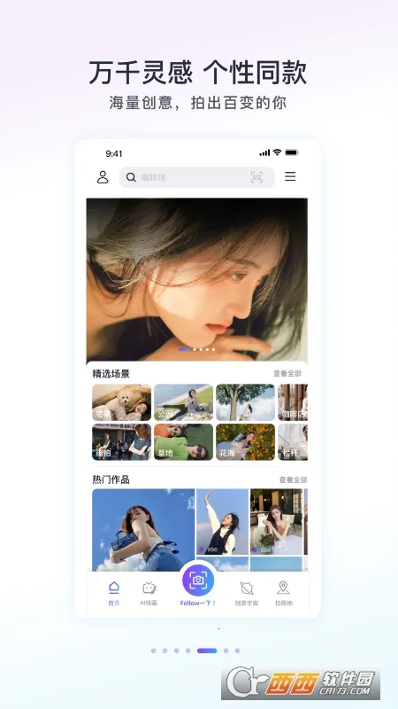 Follow���(�������չ���)v3.1.0 ��׿���ͼ1