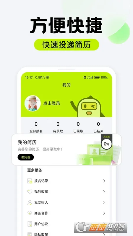 ��Ƹ��ְ�����ֻ���v1.0.07 �ֻ����ͼ0