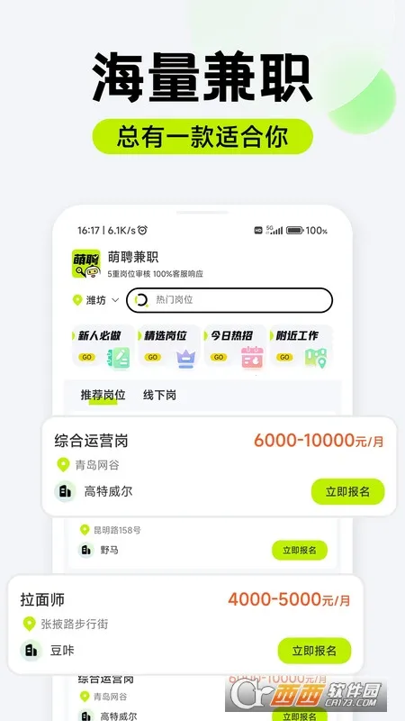��Ƹ��ְ�����ֻ���v1.0.07 �ֻ����ͼ2