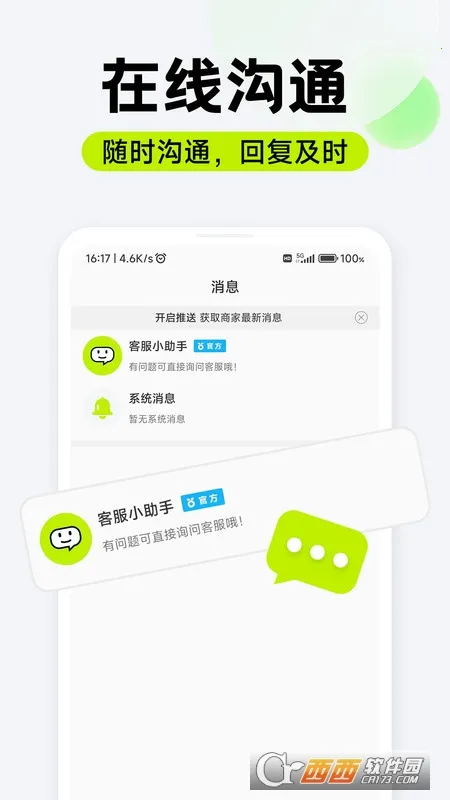 ��Ƹ��ְ�����ֻ���v1.0.07 �ֻ����ͼ3
