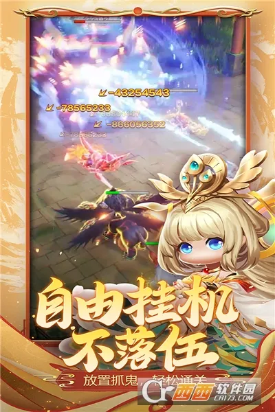 ������ɽ��(������ɫ������Ϸ)v1.0.0 �ֻ����ͼ3
