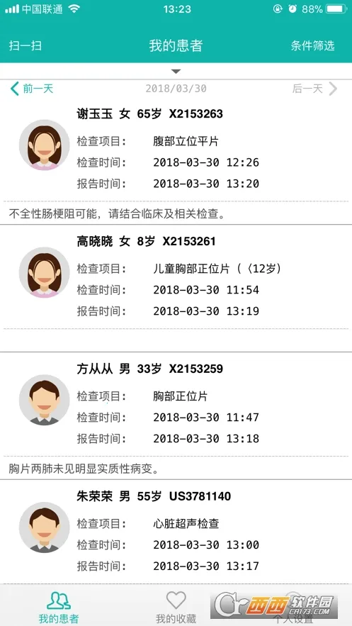 ΢Ӱҽ��2026���°汾v1.18.101 ��Ѱ��ͼ0
