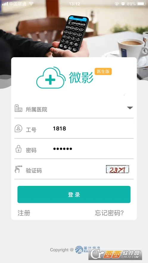 ΢Ӱҽ��2026���°汾v1.18.101 ��Ѱ��ͼ2