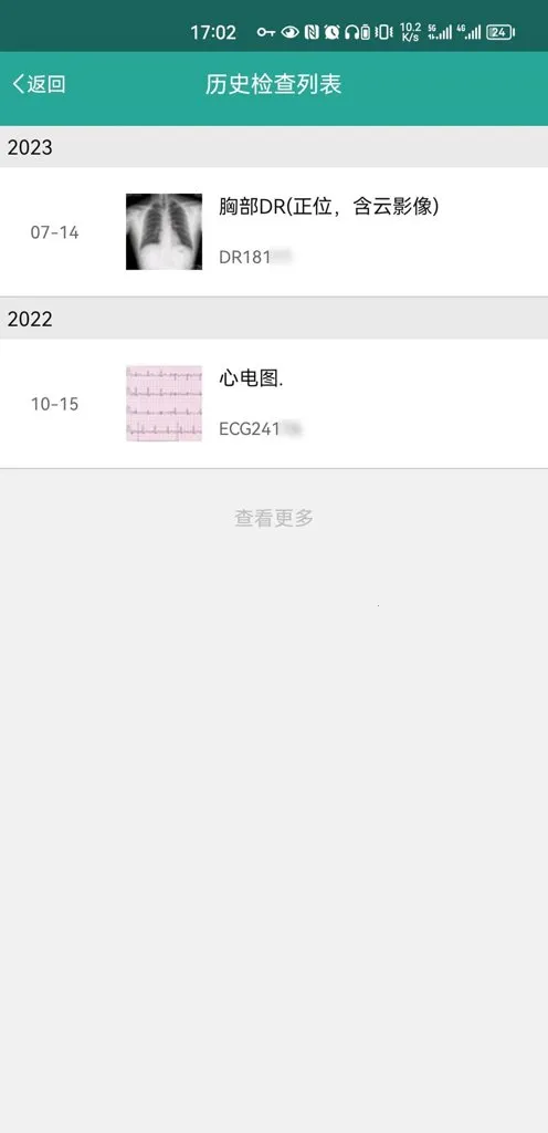 ΢Ӱҽ��2026���°汾v1.18.101 ��Ѱ��ͼ3