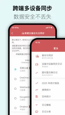 �����ռ�(��ƽ̨�ռ�App)v3.11.0 �ֻ����ͼ2