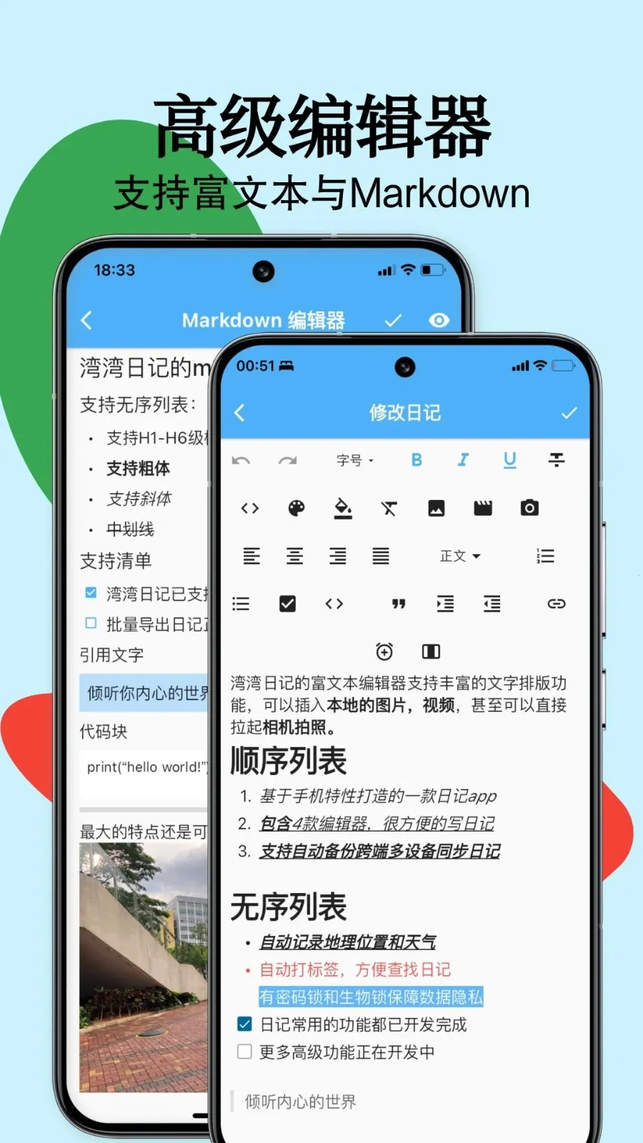 �����ռ�(��ƽ̨�ռ�App)