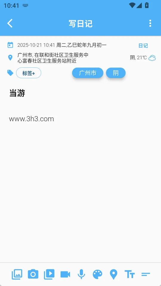 �����ռ�(��ƽ̨�ռ�App)