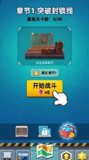 �µ���Ӣ��(ð��ս����Ϸ)v1.0.0 ��׿���ͼ1
