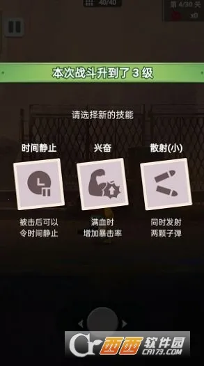 �µ���Ӣ��(ð��ս����Ϸ)v1.0.0 ��׿���ͼ3