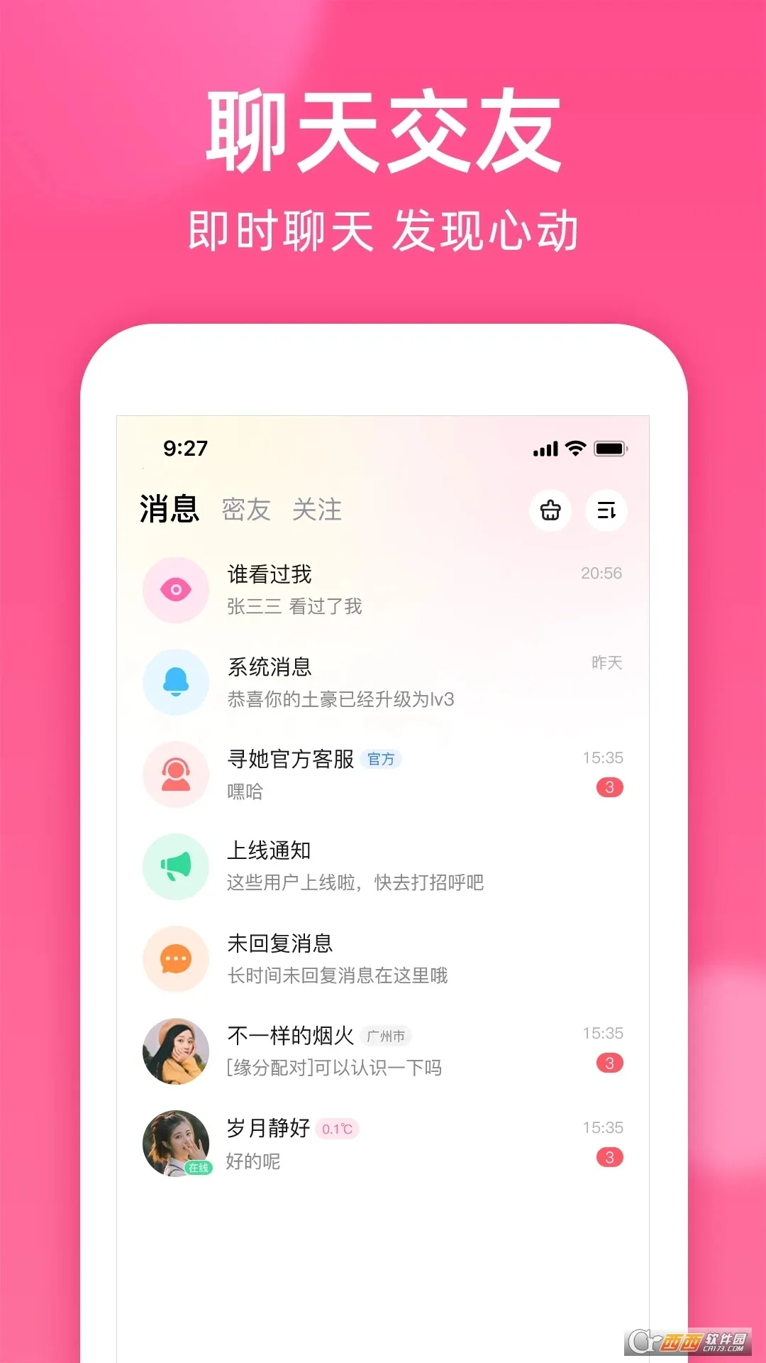 ��������(��������ƽ̨)v3.4.0 �ֻ����ͼ0