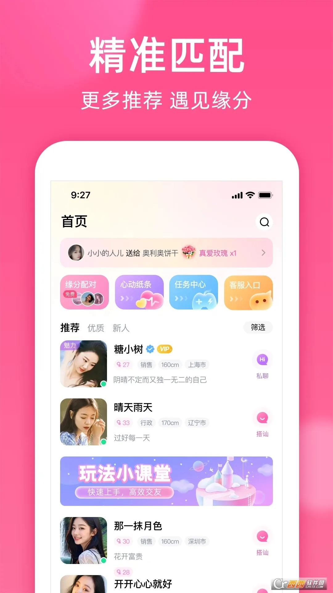 ��������(��������ƽ̨)v3.4.0 �ֻ����ͼ1