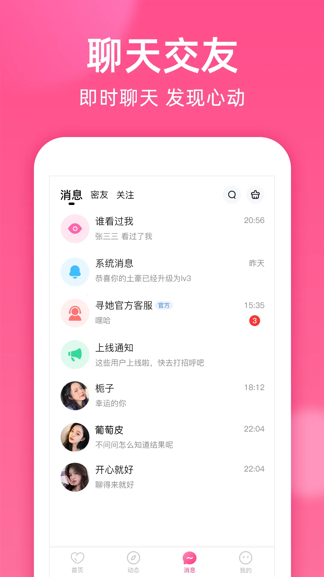 ��������(��������ƽ̨)v3.4.0 �ֻ����ͼ2